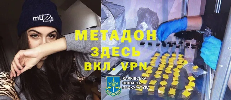 где купить   Красноярск  Метадон мёд 